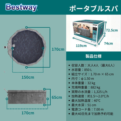 Bestway Lay-Z-Spa Carrara エアジェット ポータブルスパ ホットタブ 非エアー 硬質フォーム壁構造 省エネ型 アプリ操作対応 4〜6人用 1.70m x 65cm 6002H